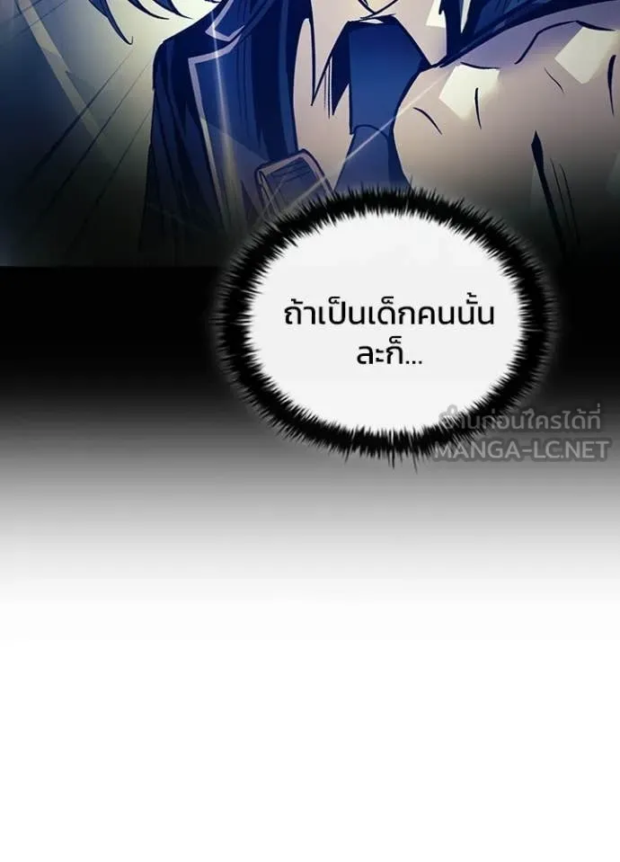 Villain to Kill ตอนที่ 216 หน้า 9