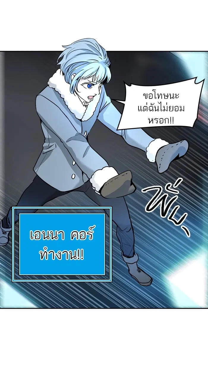 Tower of God ตอนที่ 331 หน้า 76
