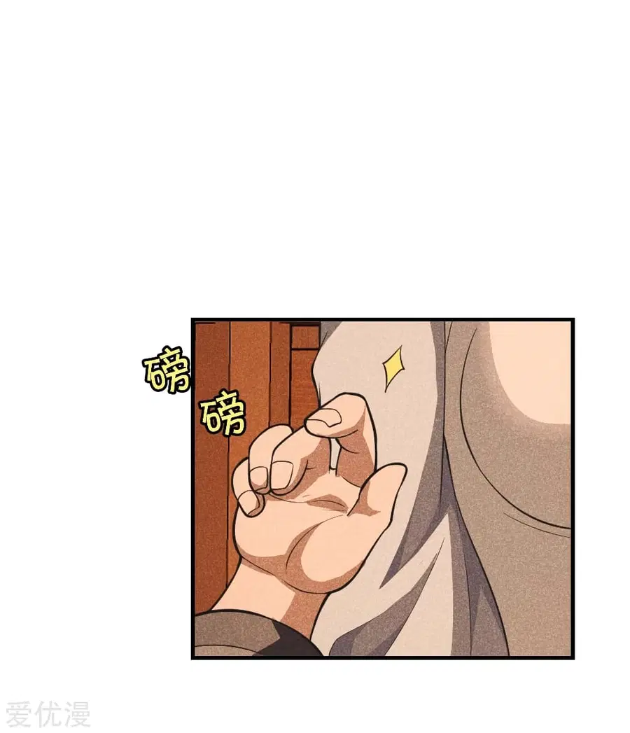 Banished Disciple’s Counterattack ราชาอมตะผู้ถูกขับไล่ ตอนที่ 164 หน้า 4