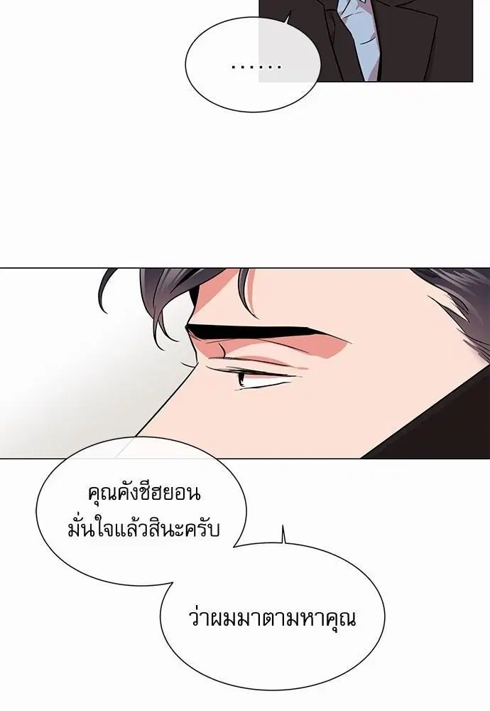Red Candy – ปฏิบัติการชิงหัวใจ ตอนที่ 67 หน้า 6