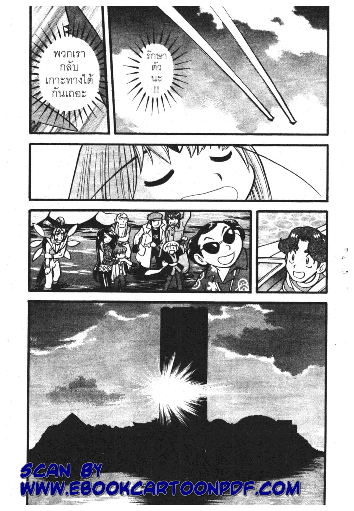Pokémon ตอนที่ 336 หน้า 28