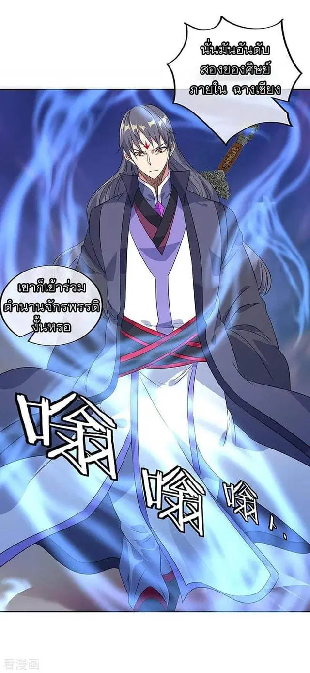 Peerless Battle Spirit ตอนที่ 232 หน้า 46