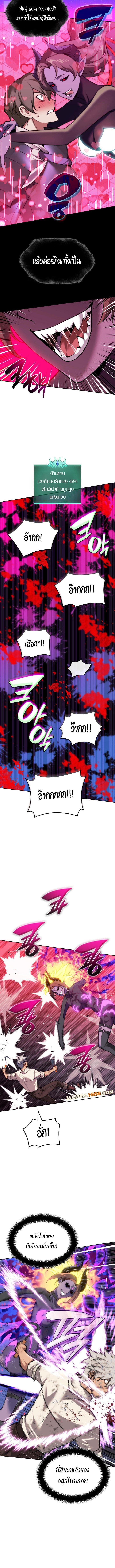 Overgeared จ้าวแห่งยุทธภัณฑ์ ตอนที่ 277 หน้า 10