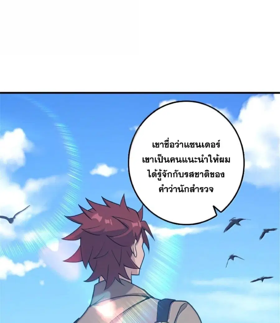 Release That Witch ตอนที่ 602 หน้า 37