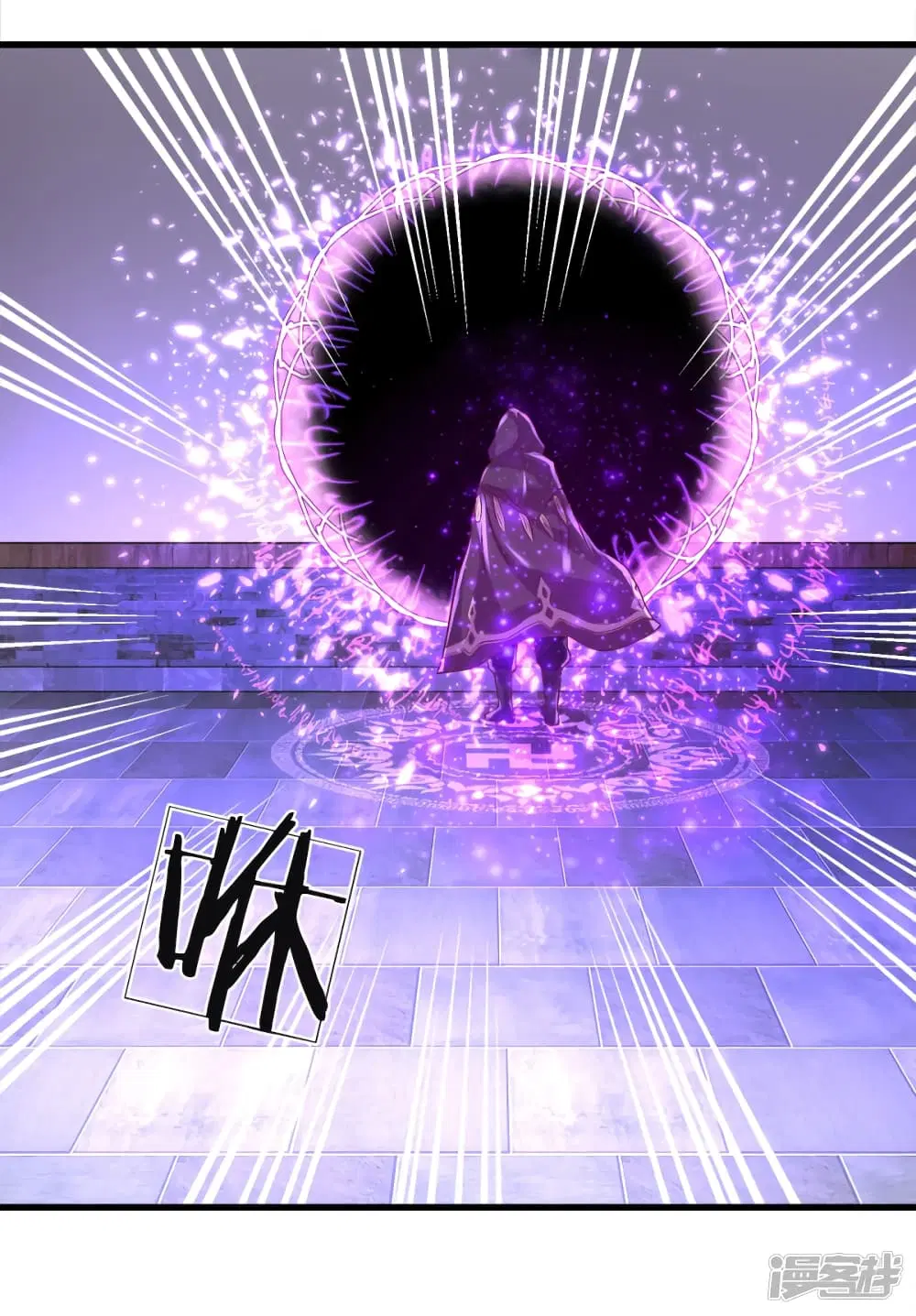 Sky Sword God ตอนที่ 150 หน้า 12