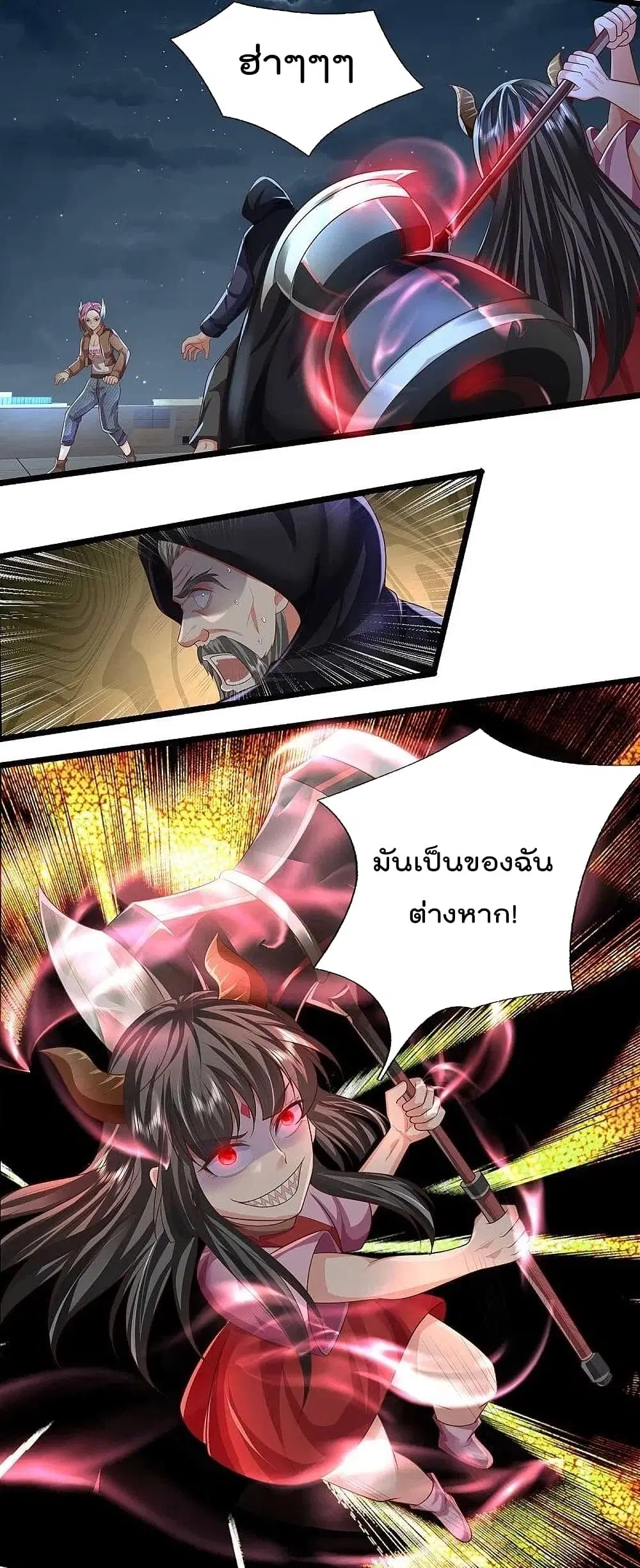 I’m the Great Immortal ตอนที่ 471 หน้า 18