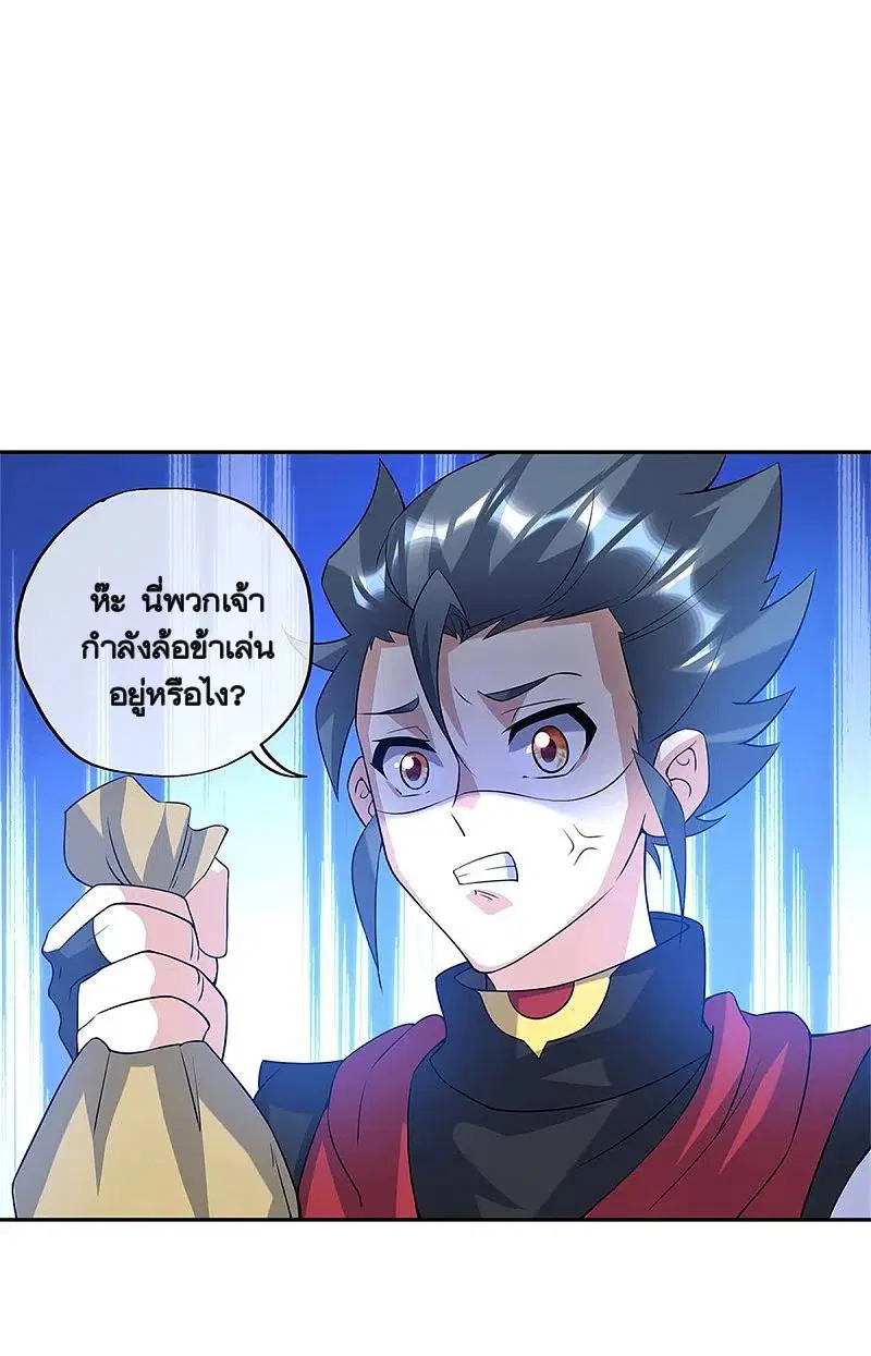 Peerless Battle Spirit ตอนที่ 357 หน้า 53