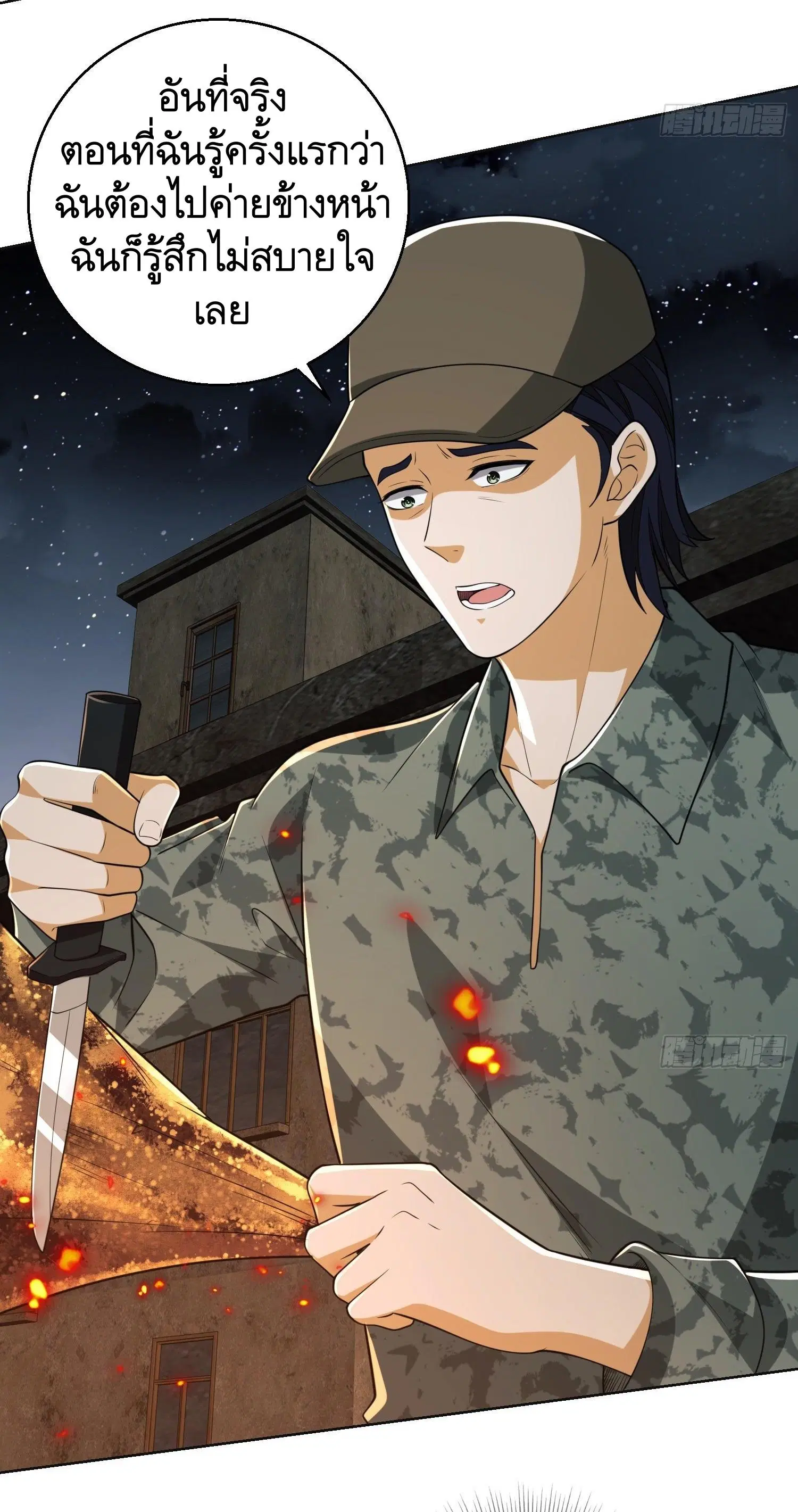 The First Order ตอนที่ 99 หน้า 42