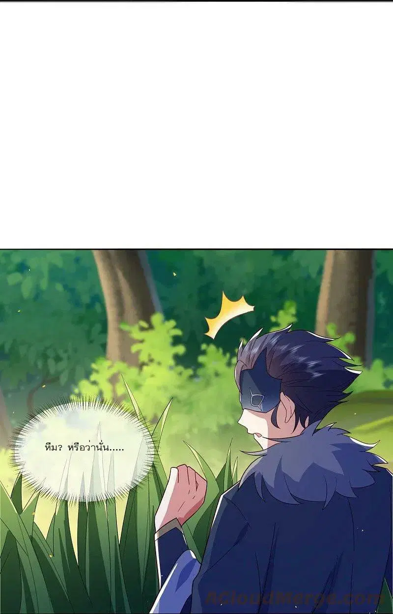 Peerless Battle Spirit ตอนที่ 500 หน้า 19