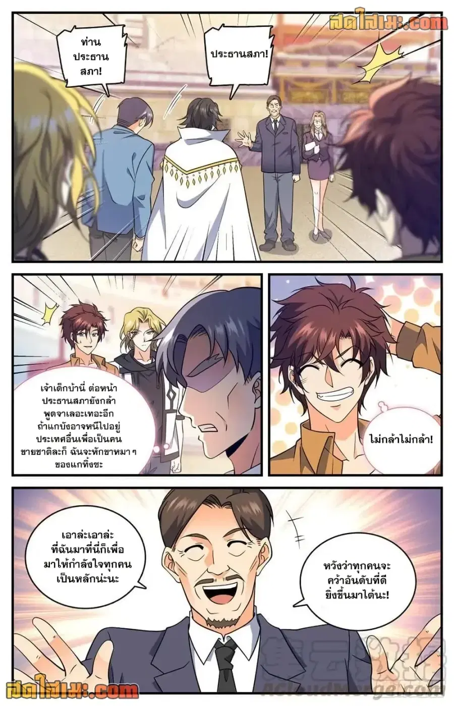 Versatile Mage ตอนที่ 719 หน้า 9