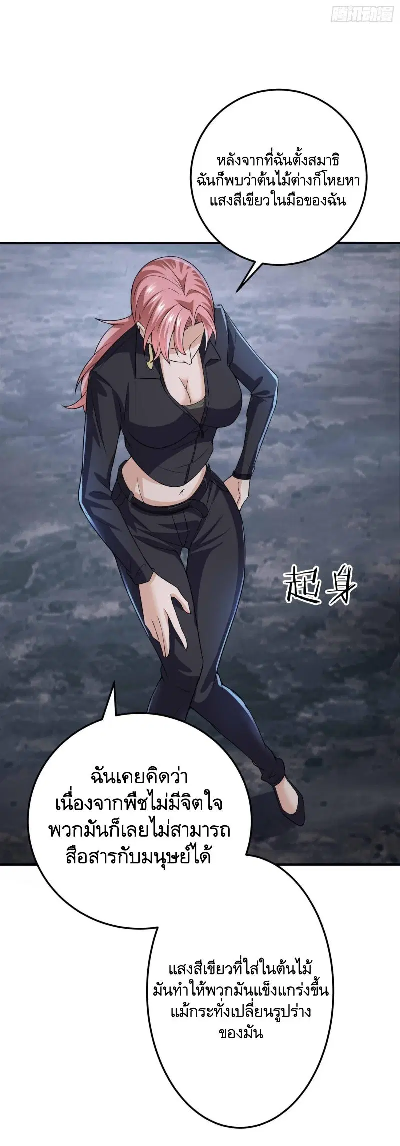 The First Order ตอนที่ 270 หน้า 43