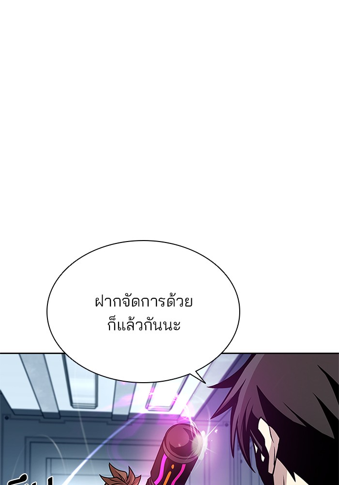 Villain to Kill ตอนที่ 47 หน้า 70