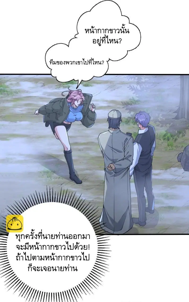 The First Order ตอนที่ 373 หน้า 14