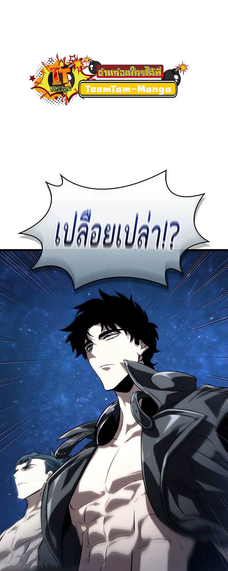 The World After the end โลกหลังการล่มสลาย ตอนที่ 134 หน้า 19