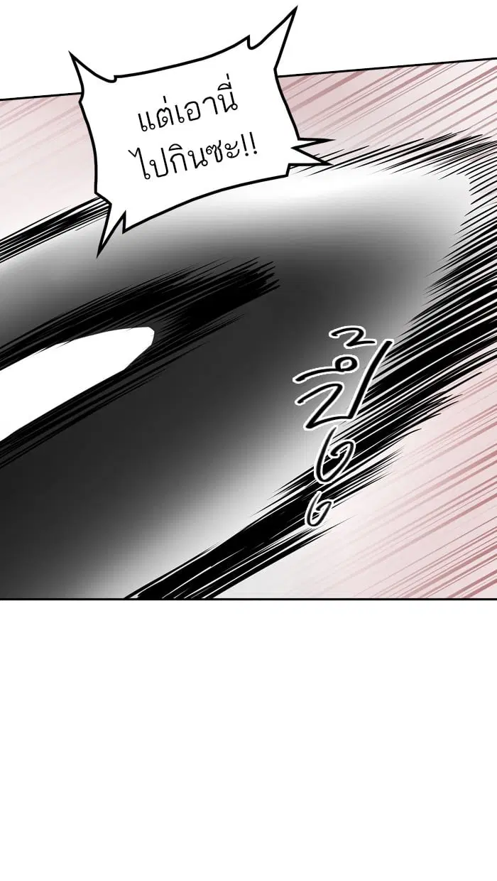 Tower of God ตอนที่ 330 หน้า 13