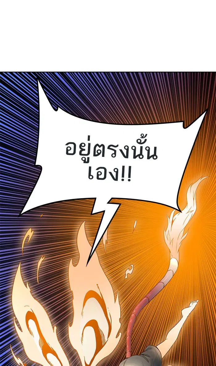 Tower of God ตอนที่ 509 หน้า 90