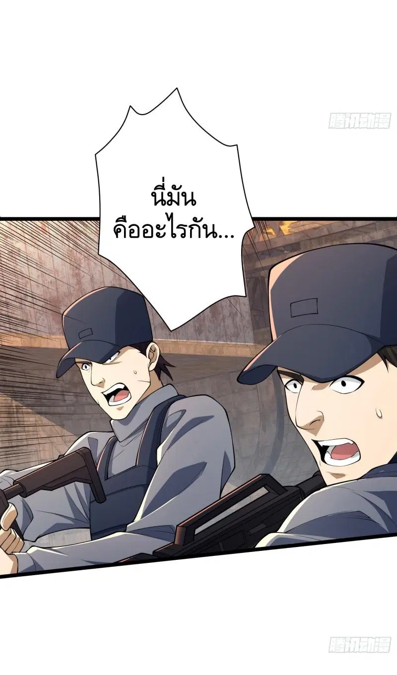 The First Order ตอนที่ 234 หน้า 16