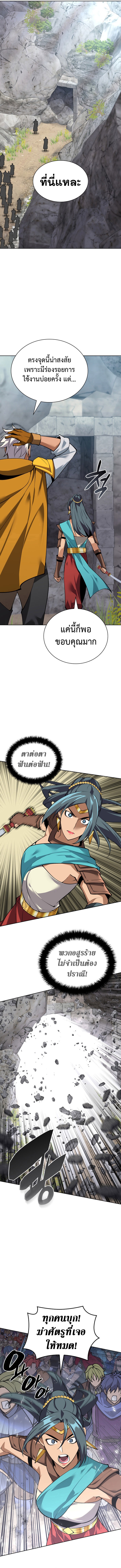 Overgeared จ้าวแห่งยุทธภัณฑ์ ตอนที่ 294 หน้า 4