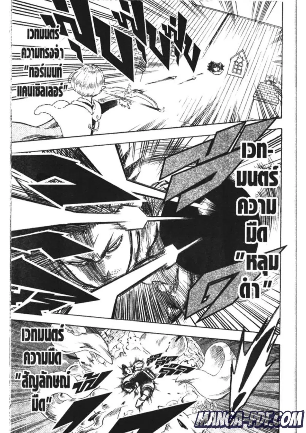 Black Clover ตอนที่ 168 หน้า 9