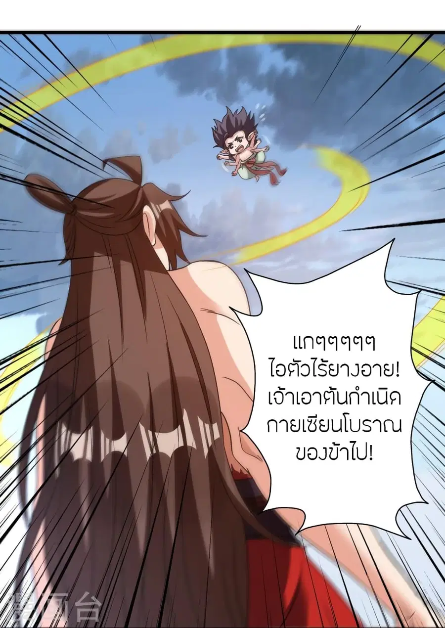 Banished Disciple’s Counterattack ราชาอมตะผู้ถูกขับไล่ ตอนที่ 374 หน้า 74