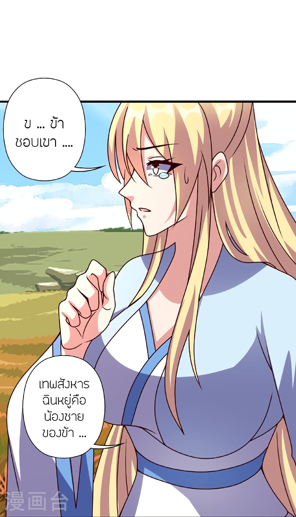 Banished Disciple’s Counterattack ราชาอมตะผู้ถูกขับไล่ ตอนที่ 464 หน้า 15