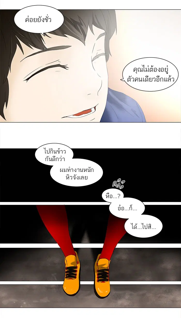 Tower of God ตอนที่ 69 หน้า 11