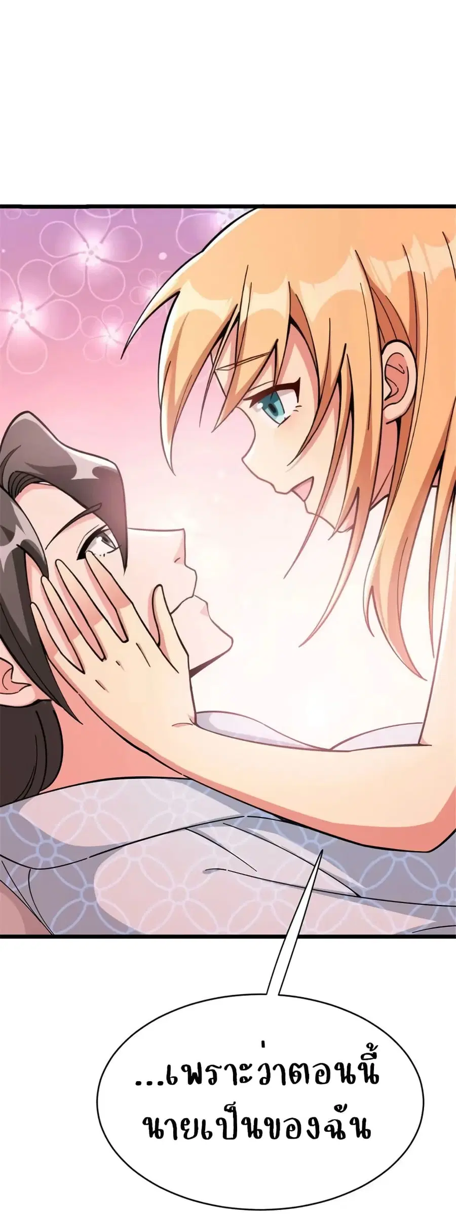 Release That Witch ตอนที่ 461 หน้า 41