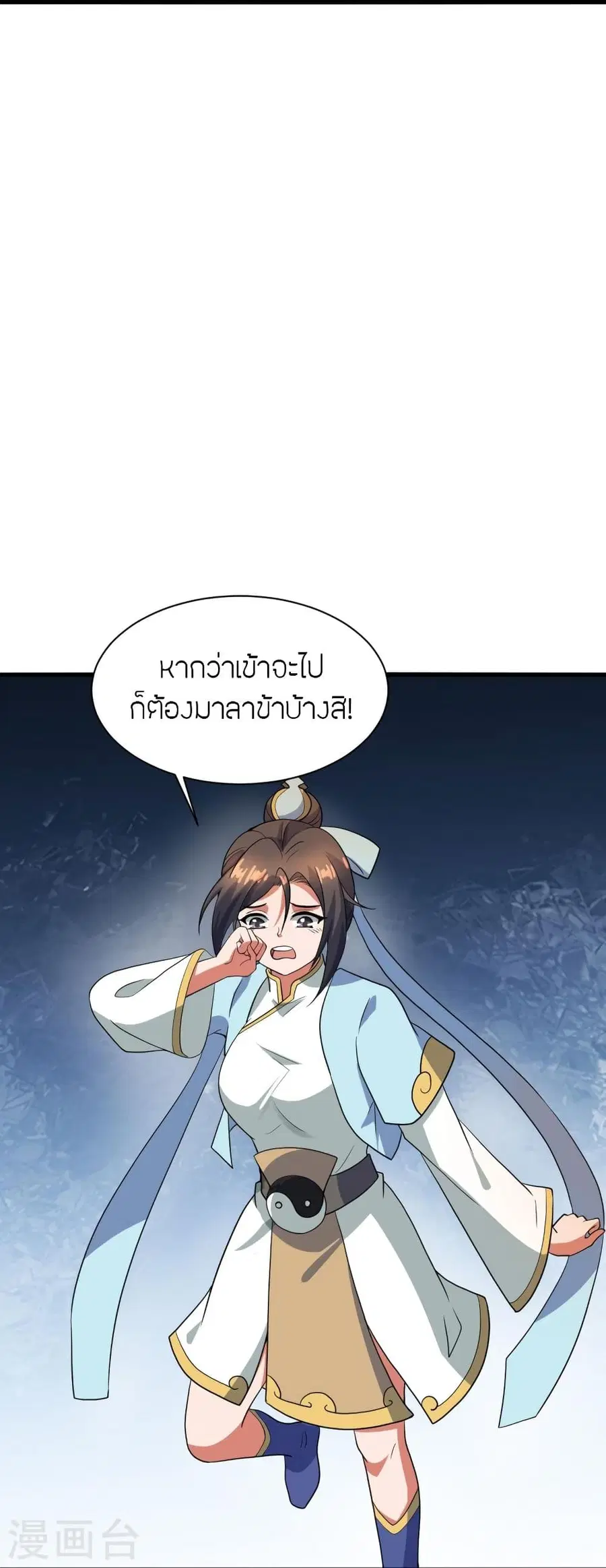 Banished Disciple’s Counterattack ราชาอมตะผู้ถูกขับไล่ ตอนที่ 302 หน้า 74