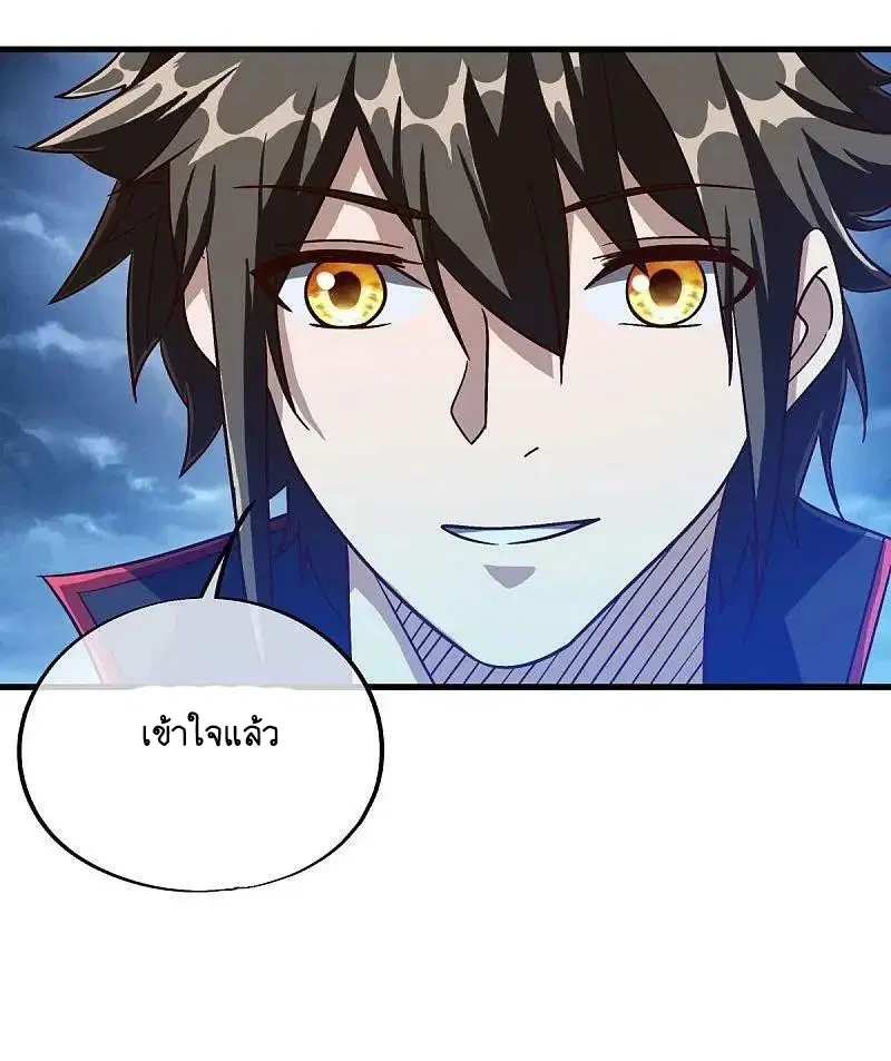 Peerless Battle Spirit ตอนที่ 580 หน้า 52