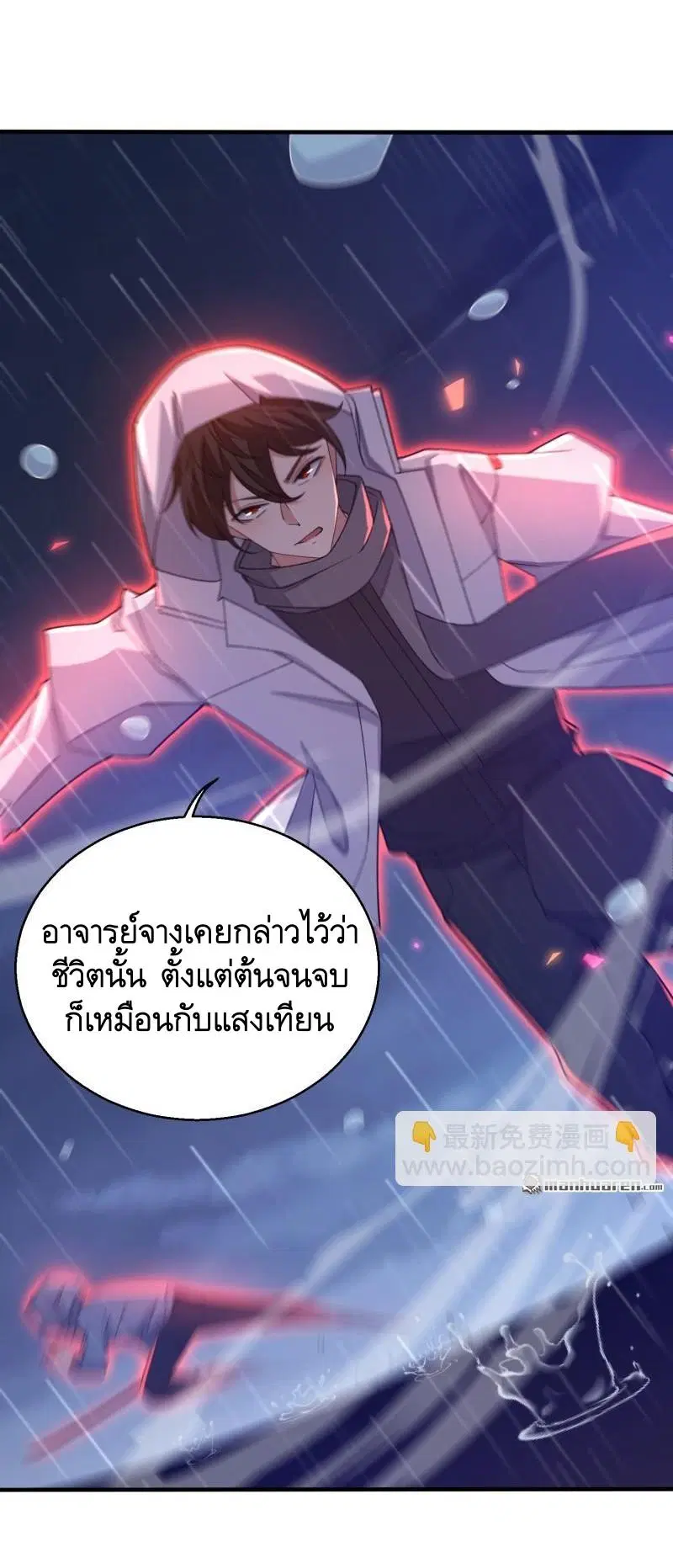The First Order ตอนที่ 391 หน้า 15