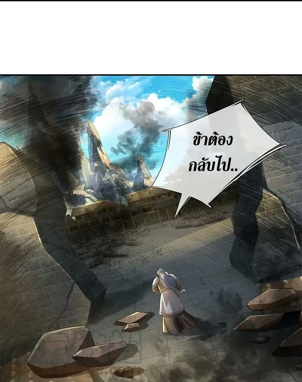 Sky Sword God ตอนที่ 604.2 หน้า 12