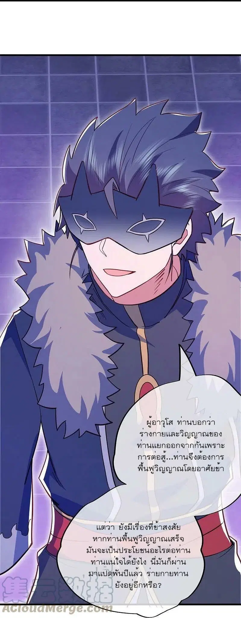 Peerless Battle Spirit ตอนที่ 514 หน้า 39