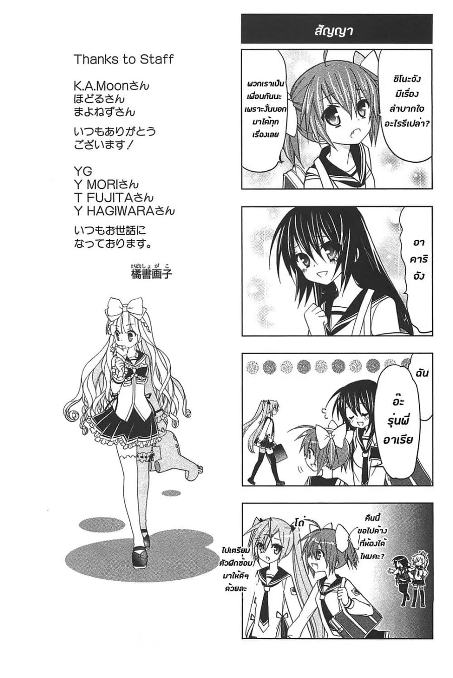 Hidan no Aria AA ตอนที่ 14 หน้า 49