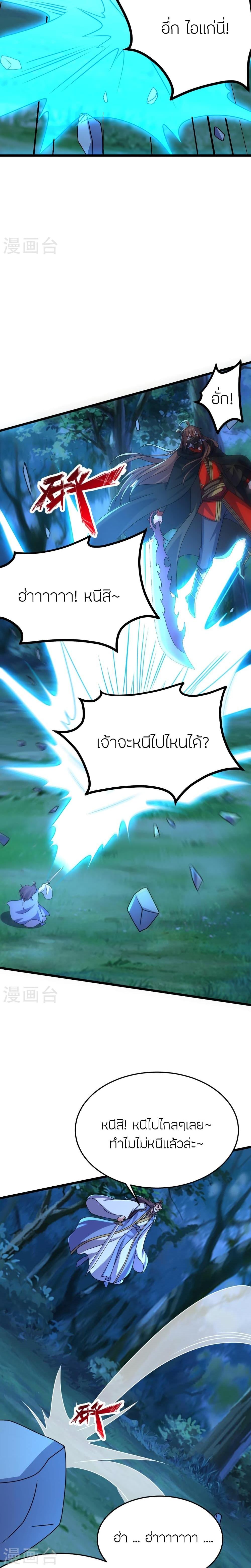 Banished Disciple’s Counterattack ราชาอมตะผู้ถูกขับไล่ ตอนที่ 434 หน้า 2