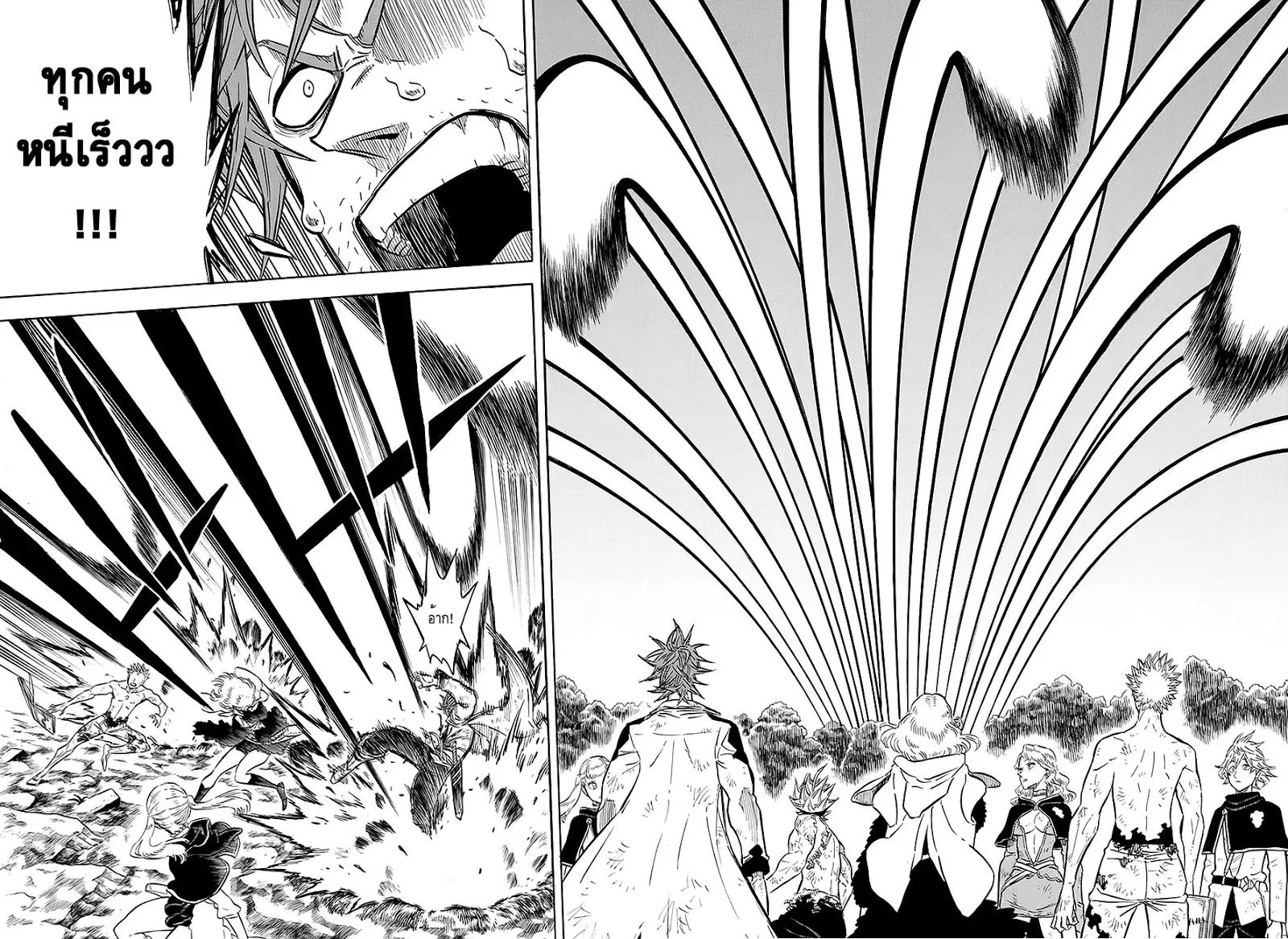 Black Clover ตอนที่ 94 หน้า 11