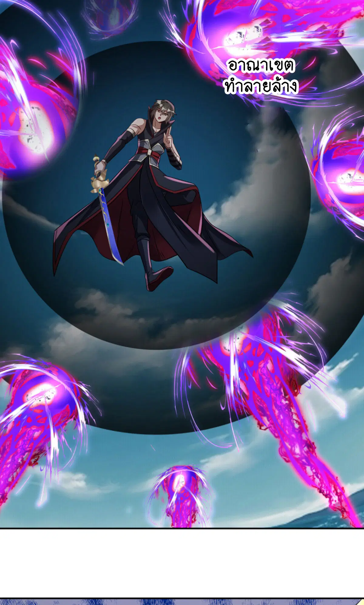 Peerless Battle Spirit ตอนที่ 599 หน้า 62