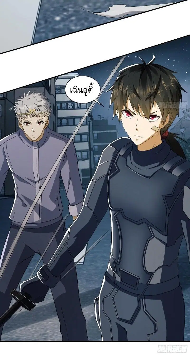 The First Order ตอนที่ 135 หน้า 14