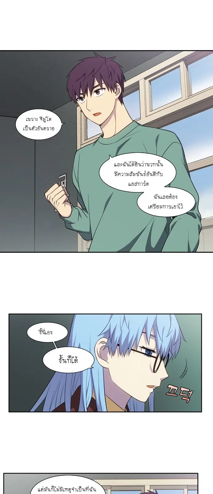 The Gamer ตอนที่ 436 หน้า 15