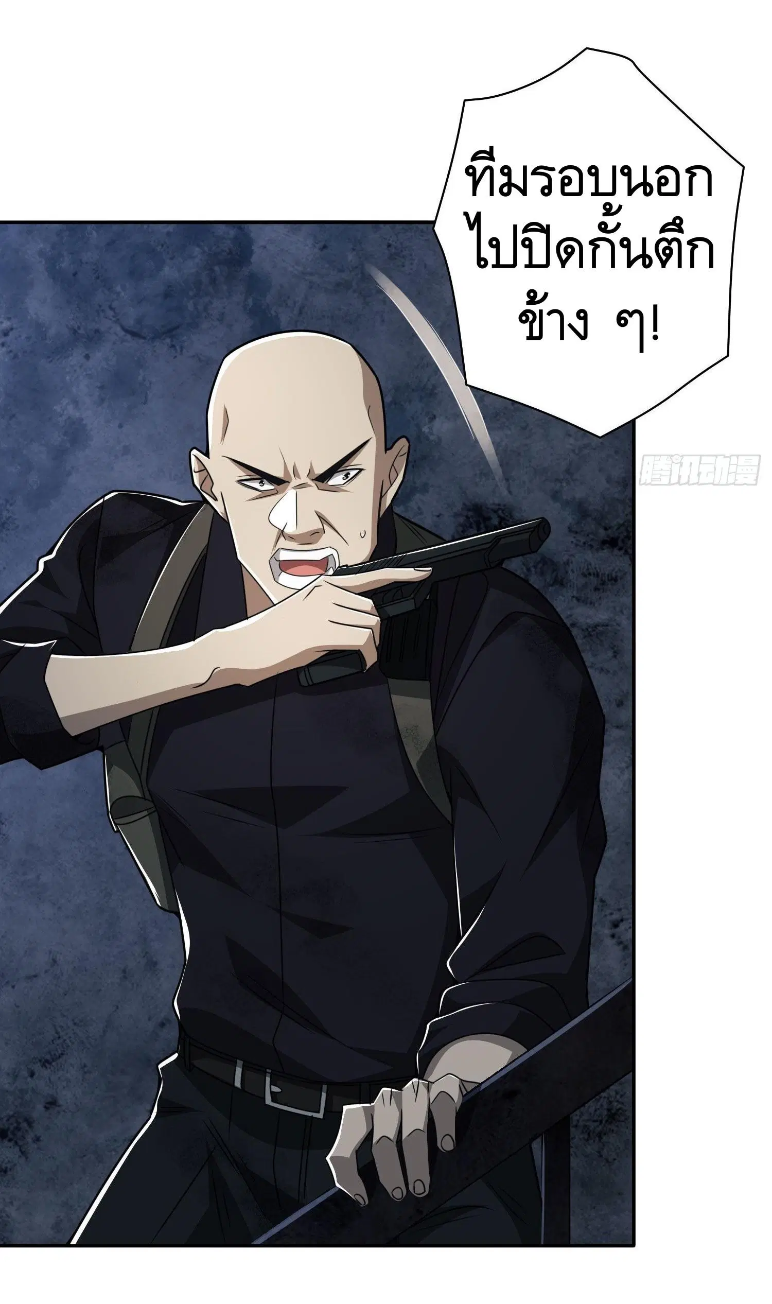 The First Order ตอนที่ 41 หน้า 23