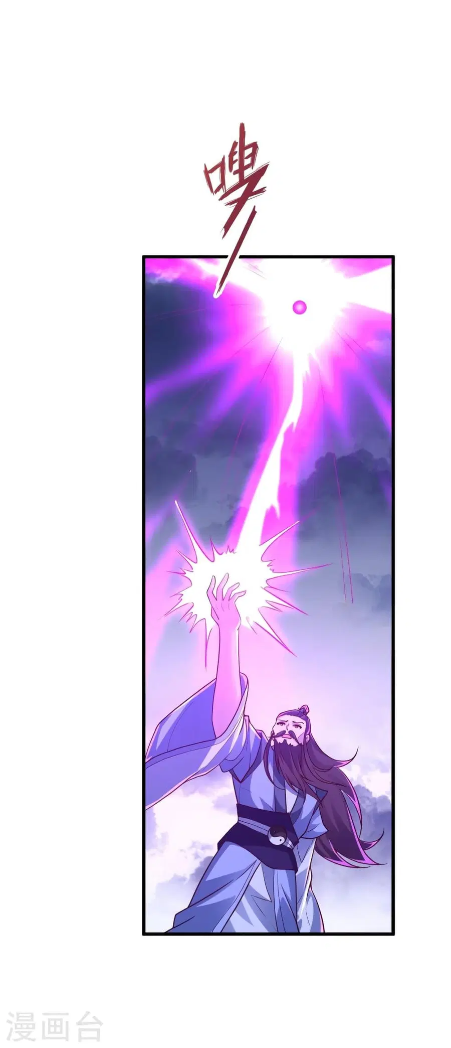 Banished Disciple’s Counterattack ราชาอมตะผู้ถูกขับไล่ ตอนที่ 301 หน้า 4