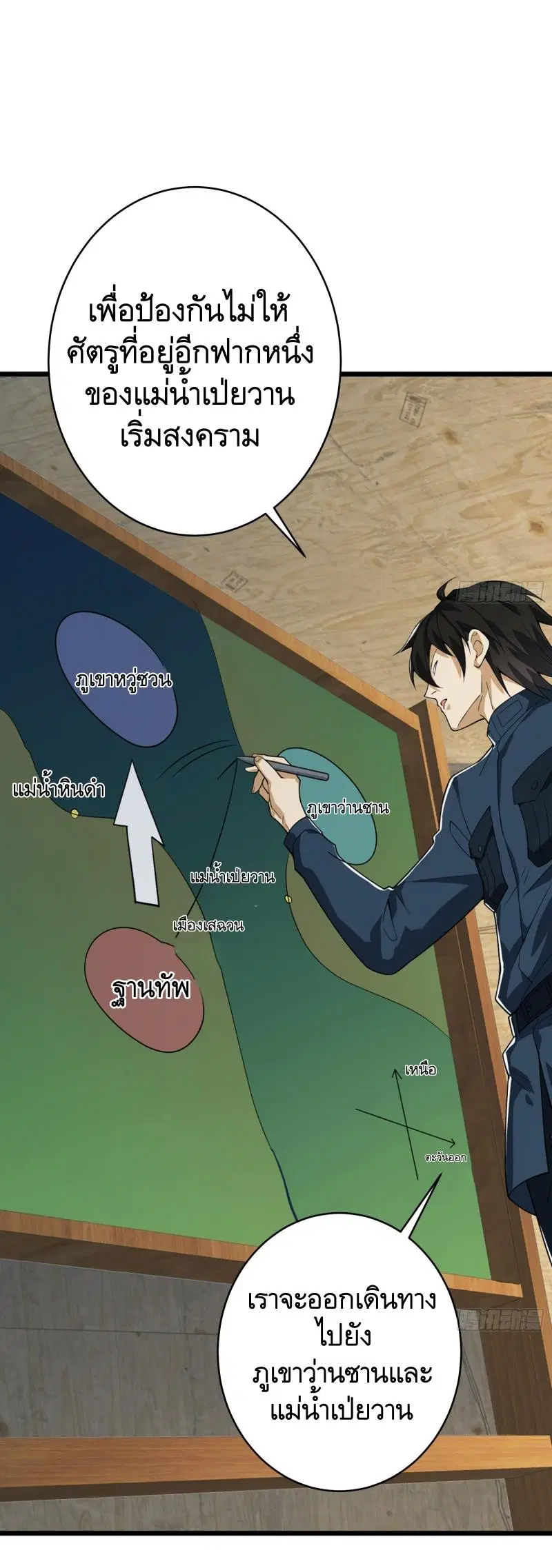 The First Order ตอนที่ 210 หน้า 12