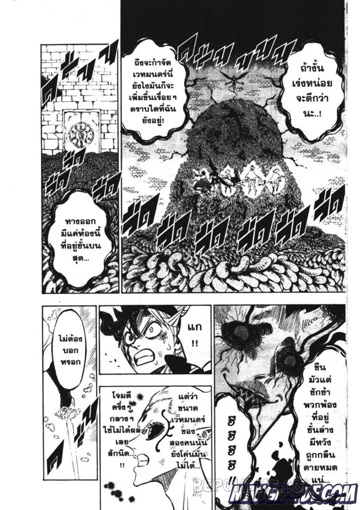 Black Clover ตอนที่ 207 หน้า 6
