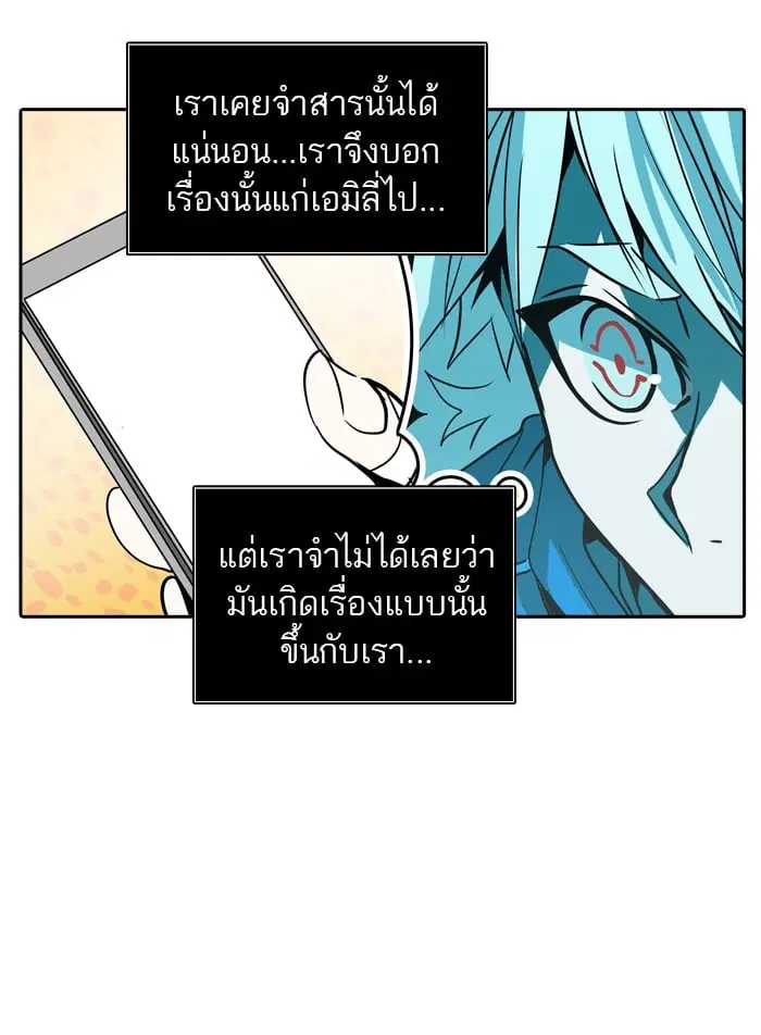 Tower of God ตอนที่ 326 หน้า 68