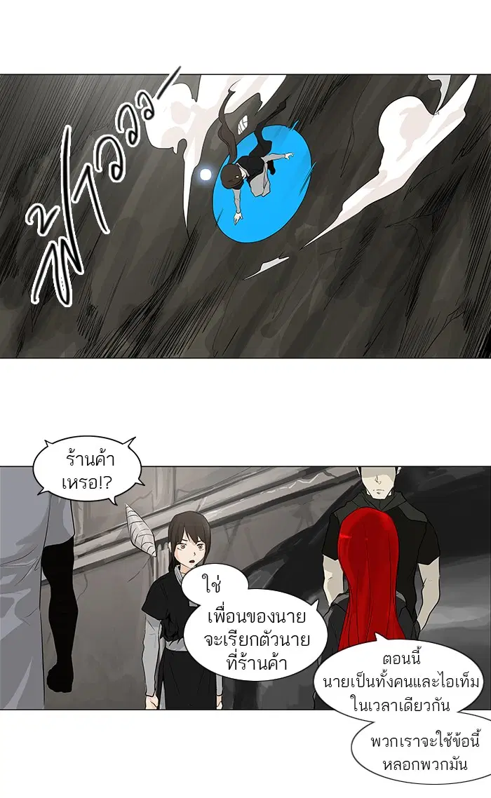 Tower of God ตอนที่ 172 หน้า 37