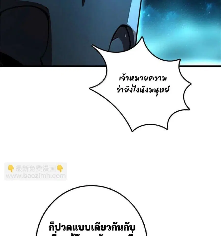 Release That Witch ตอนที่ 592 หน้า 60