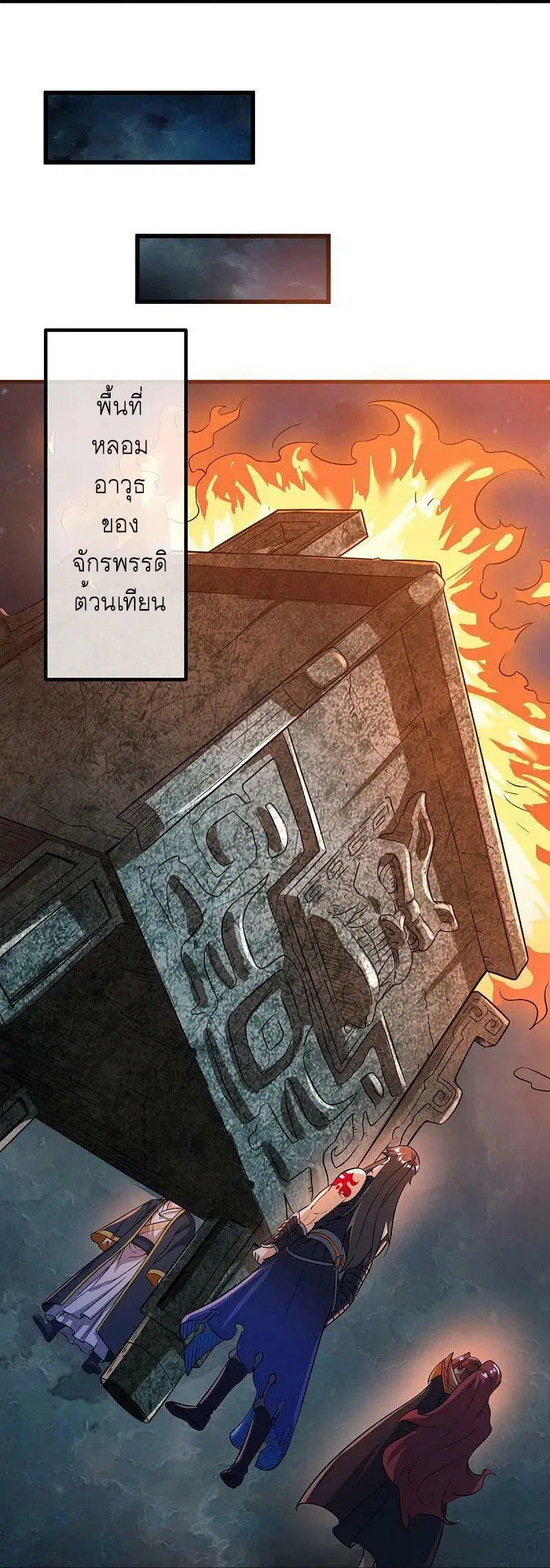 Peerless Battle Spirit ตอนที่ 556 หน้า 33