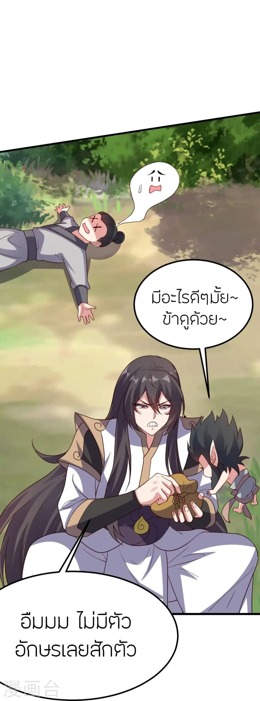 Banished Disciple’s Counterattack ราชาอมตะผู้ถูกขับไล่ ตอนที่ 375 หน้า 64