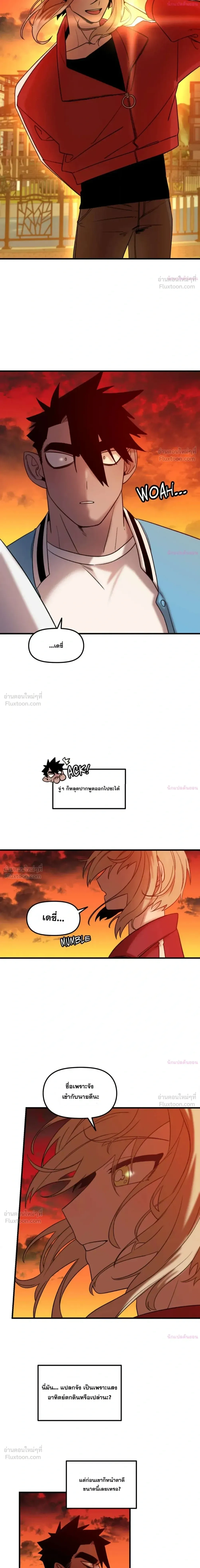 The Cute Hero Wants to Devour the Demon King – ฮีโร่สายแบ๊วอยากจับจอมมารกิน ตอนที่ 2 หน้า 9