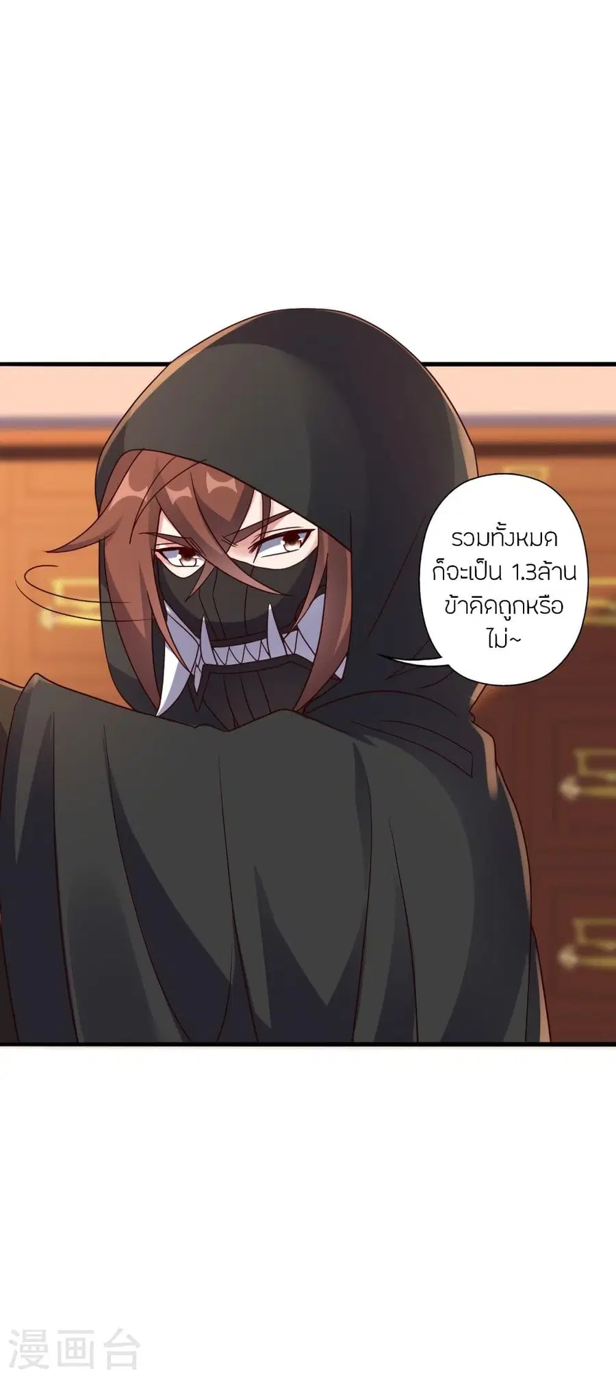 Banished Disciple’s Counterattack ราชาอมตะผู้ถูกขับไล่ ตอนที่ 290 หน้า 53