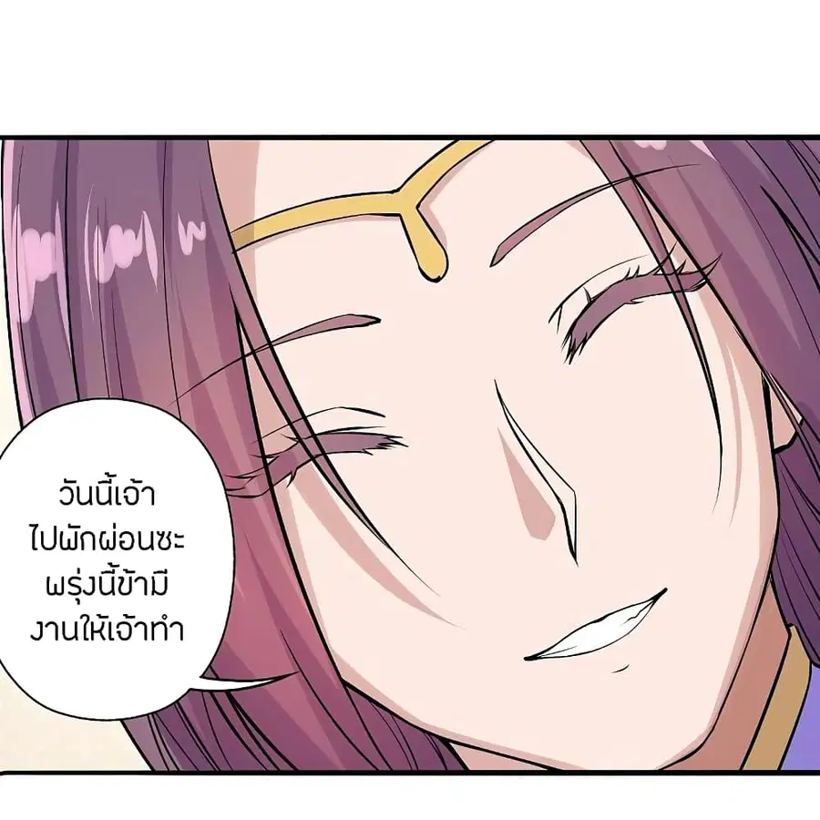 Banished Disciple’s Counterattack ราชาอมตะผู้ถูกขับไล่ ตอนที่ 207 หน้า 42